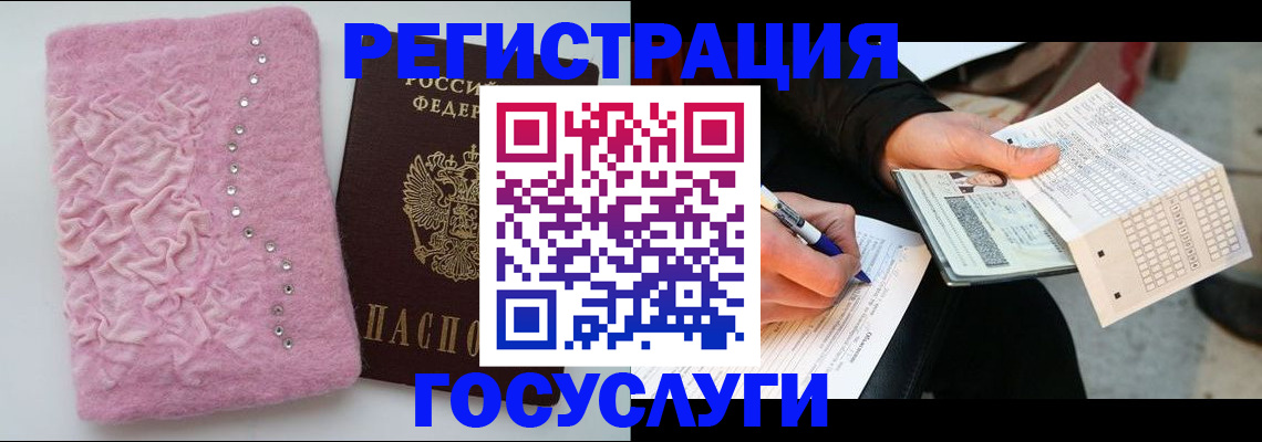 прописка в квартире в Алтайском крае