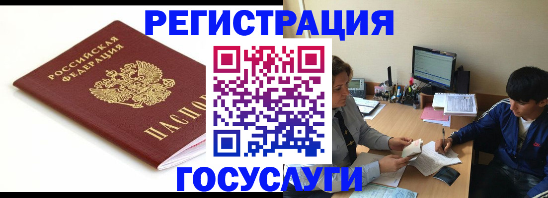 прописка 2025 в Алтайском крае