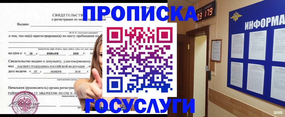 найти адрес прописки в Алтайском крае