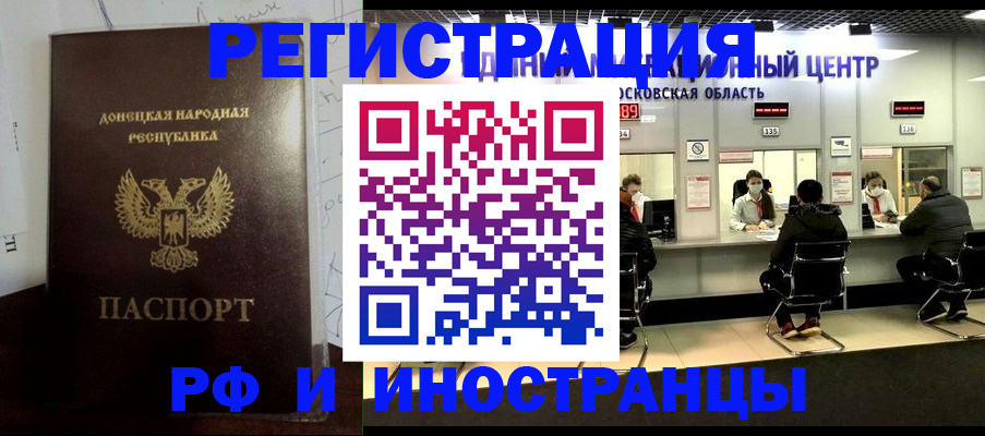 прописка от собственника в Алтайском крае